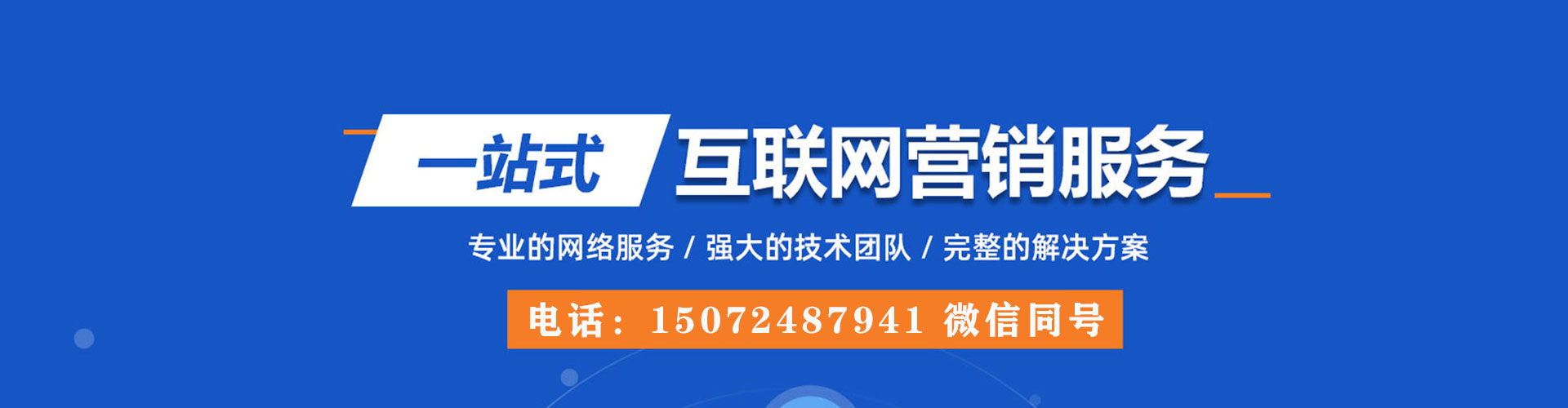 亳州百度推广托管